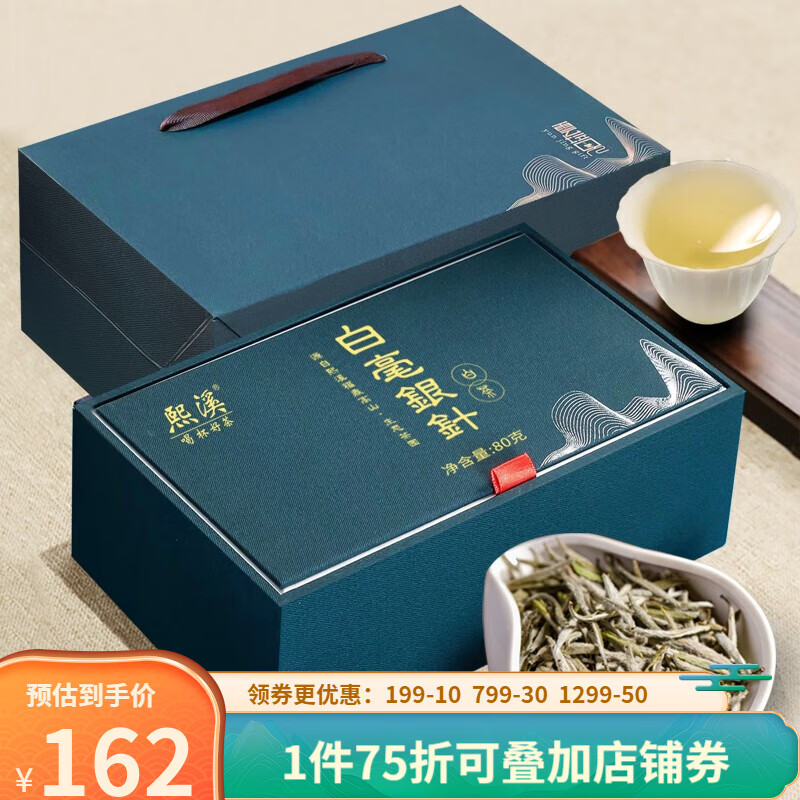 熙溪 福鼎白茶 2021年明前特级白毫银针独立包装散茶茶叶礼盒口粮自饮