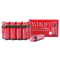 ASTALIFT 艾诗缇 日本进口富士ASTALIFT艾诗缇高含量胶原蛋白口服液30ml*10瓶浓缩