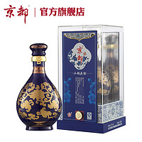 京都46度清香型青花瓷瓶亚克力盒白酒 纯粮酒500ml 46度青花瓷瓶500ml