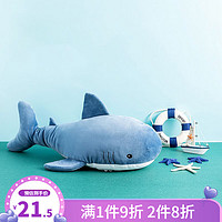 MINISO 名创优品 毛绒公仔 浅色鲨鱼（56*20cm）