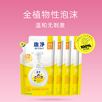 LION 狮王 泡沫柠檬香洗手液 200ml*4袋