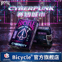 BICYCLE 单车扑克牌炫酷魔术花切创意纸牌赛博朋克赛博城市