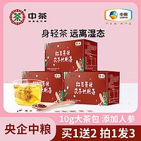中茶赤小豆芡实红豆薏米茯苓茶养生花茶正品官方旗舰店