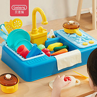 贝恩施儿童洗碗机玩具电动出水过家家厨房玩具儿童玩具女孩生日礼物男孩3-6岁洗菜池玩水玩具 电动洗碗机21件套-蓝