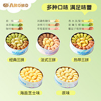 AKOKO小花曲奇饼干旗舰店 进口黄油饼干办公室休闲网红追剧零食品