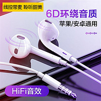 奇克摩克 有线耳机3.5mm/type-c圆孔适用于华为vivo/oppo/小米苹果通用