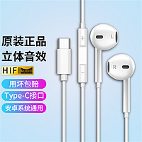 奇克摩克 有线耳机3.5mm/type-c圆孔适用于华为vivo/oppo/小米苹果通用