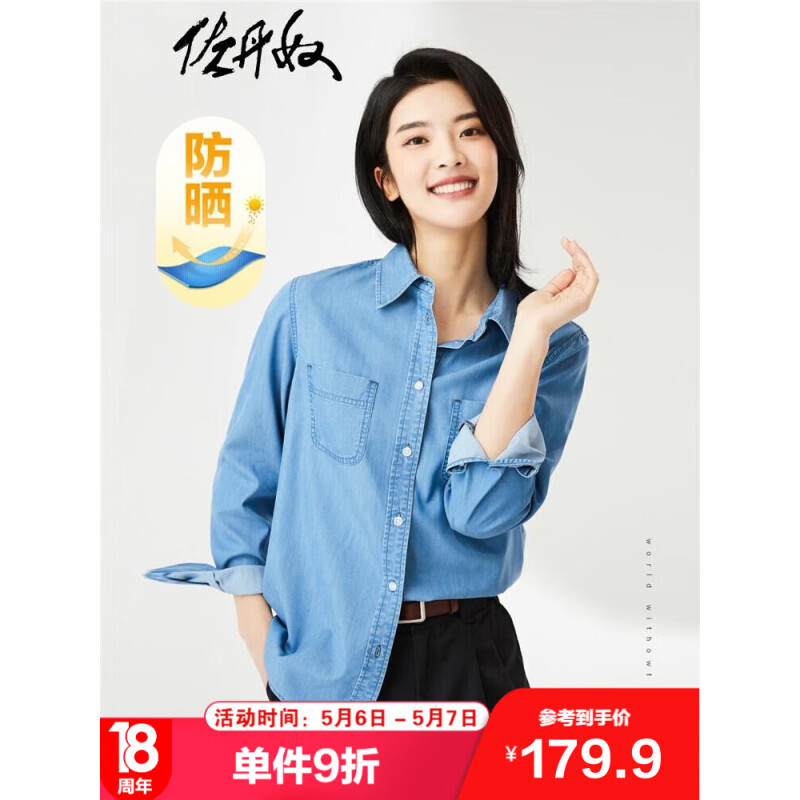 佐丹奴 女装衬衫 牛仔女夏季黑科技防晒长袖休闲衬衣 13342222 蓝