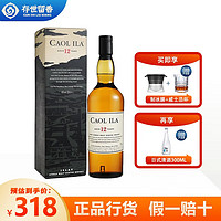 卡尔里拉（Caol Ila）单一麦芽 威士忌700ml 苏格兰原装进口洋酒礼盒装