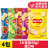 Lay's 樂事 薯片45g原味黃瓜好吃的休閑零食品膨化土豆片小吃整箱裝批