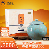 品品香茶叶 福鼎白茶 山海2013特级白毫银针120g瓷罐礼盒十年老白茶