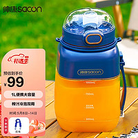 sacon 帅康 榨汁桶无线大容量便携果汁杯炸汁榨汁机家用电动小型水果汁机