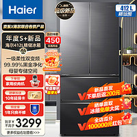 Haier 海爾 BCD-412WLHFD7DS9U1 法式四門冰箱 412升 星韻銀