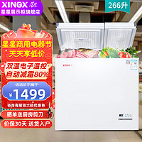 星星（XINGX）冰柜家用冷柜小型 冷藏冷冻卧式商用保鲜冰箱 节能省电 双温双箱大容量 266升双温BCD-266XGE