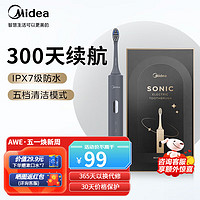 Midea 美的 S5 电动牙刷 送2支刷头