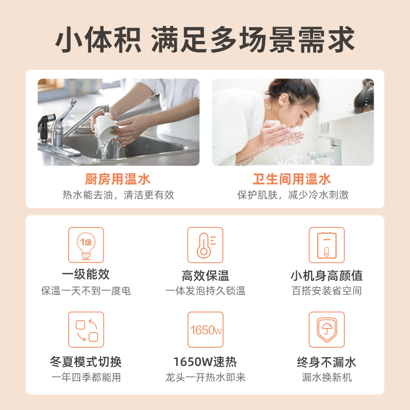 SUPOR 苏泊尔 小厨宝台下小型家用厨房电热水器迷你速热储水式热水宝UK05