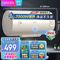 WAHIN 华凌 美的（Midea）储水式电热水器50升6倍增容2500W速热 50L 2500W 扁桶BT1PRO