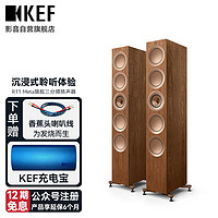 KEF R11 Meta家庭影院 落地式扬声器 HiFi音响电视音响发烧音箱无源扬声器 1对 胡桃木色
