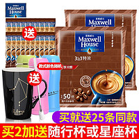 麦斯威尔 咖啡100条三合一即速溶特浓咖啡粉1300g 特浓100条 送20条