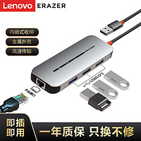 Lenovo 联想 异能者USB分线器3.0转千兆网口有线网卡RJ45拓展坞转换器USB3.0分线器 HA04R