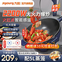 Joyoung 九陽 電火鍋上蒸下煮分體式不粘5L升電煮鍋