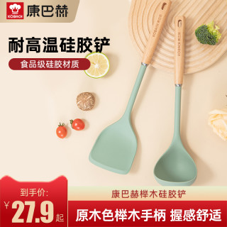 康巴赫 不粘锅硅胶炒菜铲子汤勺耐高温不烫手家用厨房专用锅铲勺子