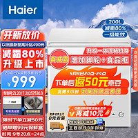 Haier 海尔 200升低霜小冰柜家用商用冷藏柜冷冻柜两用冰柜小型租房用小冰箱小型冷柜BC/BD-200GHDT