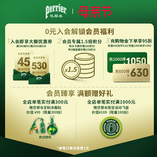 法国进口Perrier巴黎水天然矿泉水小绿瓶330ml*12瓶 西柚味