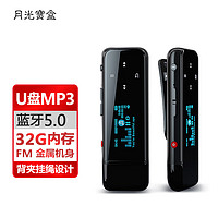 月光宝盒 A5PRO-32G蓝牙mp3无损音乐播放器录音FM电子书学生运动直插随身听带背夹挂绳黑色