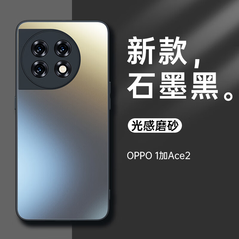 ZMOVERT 摩斐 一加ace2手机壳 1+ace2保护套