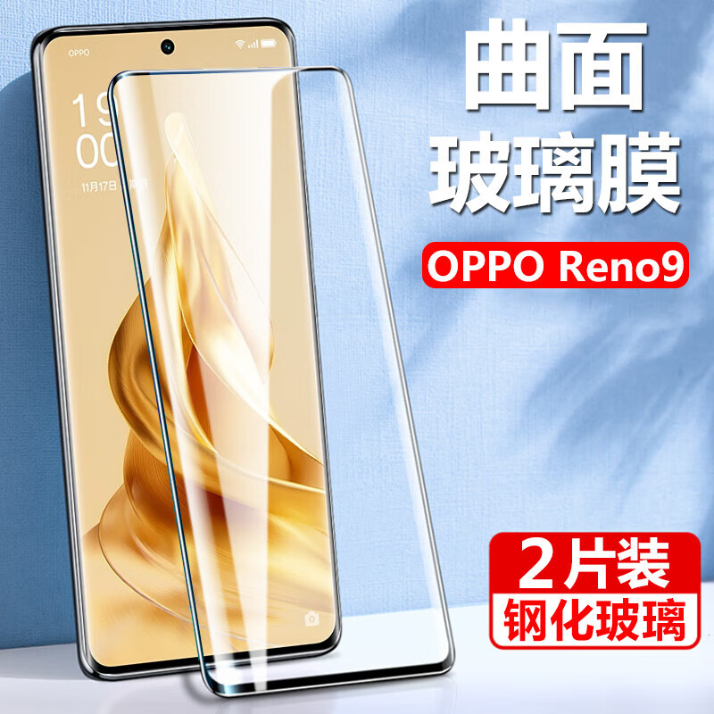  潮尚美 曲面玻璃 OPPO Reno9钢化膜