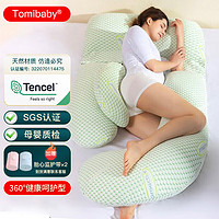 Tomibaby)孕妇枕头护腰侧睡枕U型枕-莱顿绿G型枕