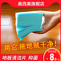 瓷砖地板清洁片地面木地砖神器多效泡泡丸一次性家用拖地液增亮剂