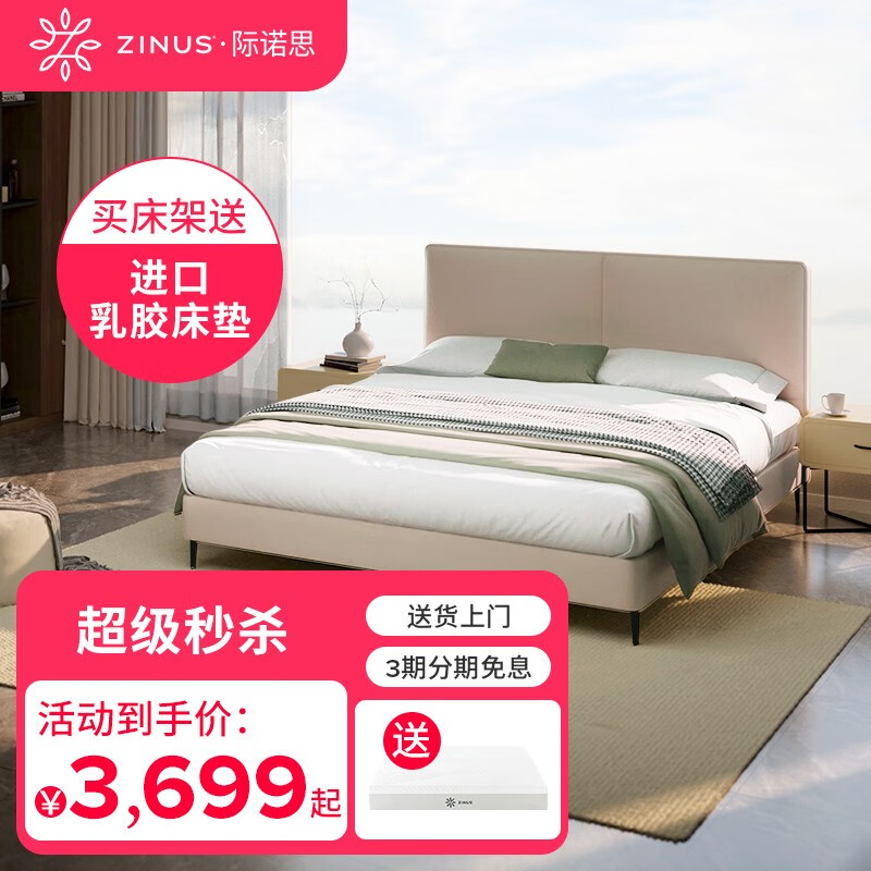 ZINUS 际诺思 真皮轻奢双人床 奶茶色生态皮 1.5m
