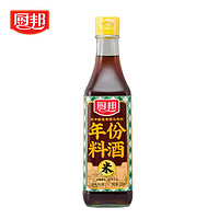 厨邦年份料酒 零添加防腐剂酿造黄酒调味品 500ml