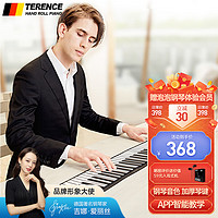 Terence 特伦斯 手卷钢琴88键专业版折叠便携式电子键盘乐器