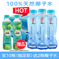 Malee 玛丽 if泰国进口清甜香水椰nfc椰子水 350ml*12瓶