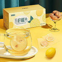半山农 冻干柠檬片 富含VC维C柠檬干 独立小包装蜂蜜柠檬水果茶 泡水喝冷泡茶 100克