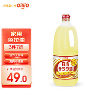 NISSIN 日清食品 日清色拉油 日本原装进口 日清奥利友菜籽大豆油食用油 1500g/瓶