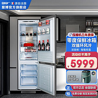 eboy全嵌入式冰箱零度保鲜风冷无霜一级能效内嵌橱柜式隐藏E9 智能三温室/单台266L