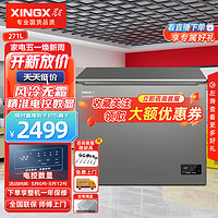 星星（XINGX）270升家用商用风冷无霜冰柜冷藏冷冻转换冷柜电脑控温节能顶开门冰箱BD/BC-270WKA