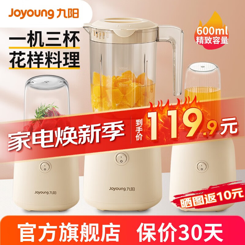 Joyoung 九阳 料理机家用多功能榨汁机 L621