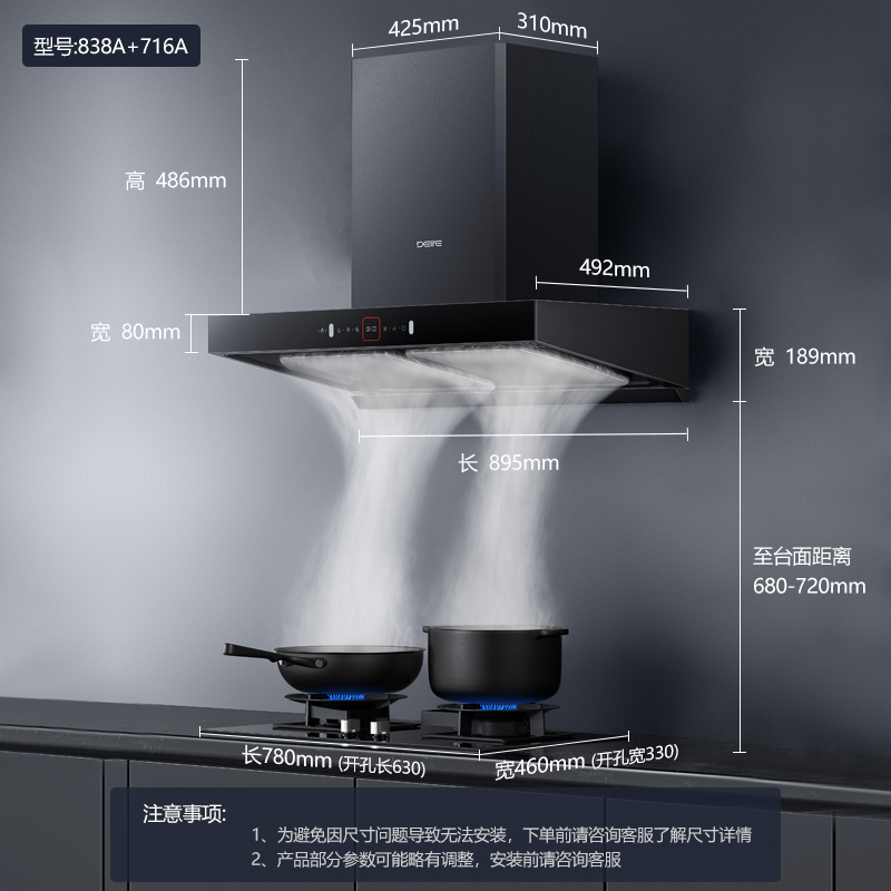 DE&E 德意 抽油烟机燃气灶套餐煤气双灶家用厨房838A直播