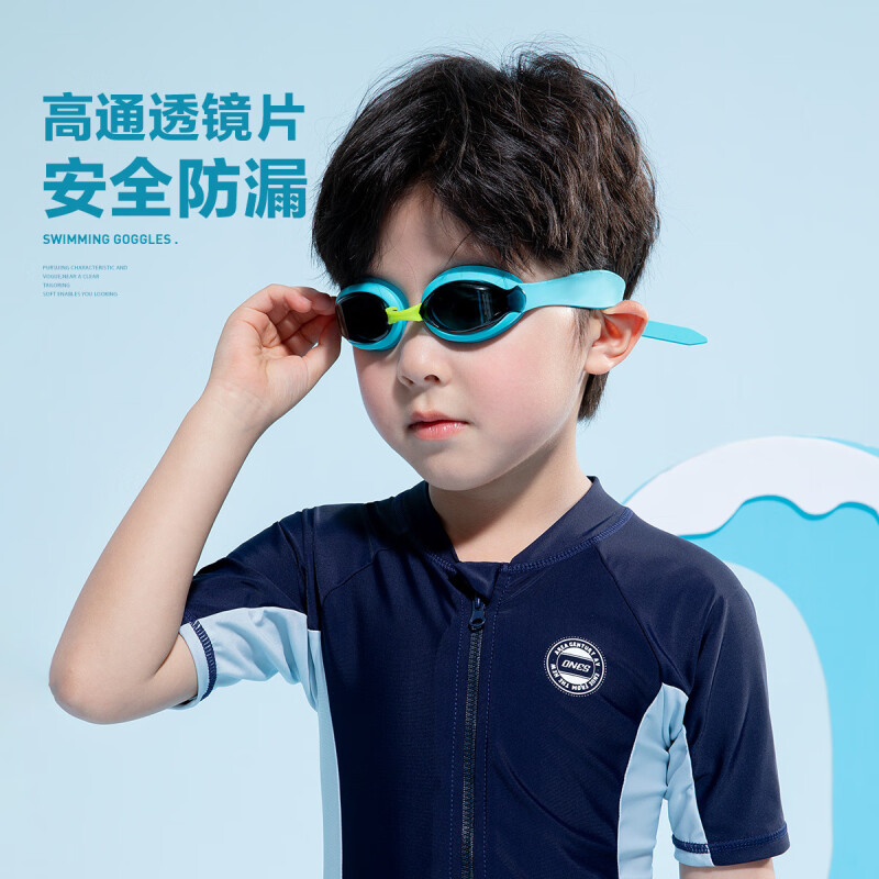 左西男童泳镜夏季2023新款儿童高清防水防雾不漏护目镜游泳专用镜 蓝色 均码（F）