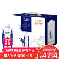 MENGNIU 蒙牛 特侖蘇夢幻蓋純牛奶 250ml