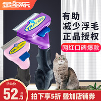 FURminator 富美内特 猫梳子furminator祛毛梳宠物猫毛清理神器梳毛刷猫咪用品