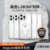 UAG 晶透系列 適用蘋果iPhone14系列磁吸手機殼