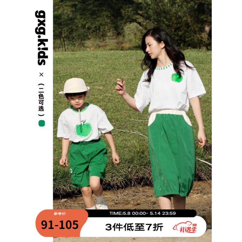 gxg.kids童装儿童裙子23夏新款半身裙母女装长裙透气中大童 绿色 160cm成人