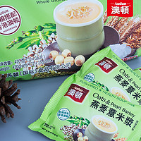 香港澳顿燕麦薏米浆420g12包营养美味即溶代餐粉学生早餐