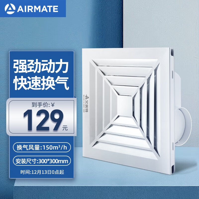 AIRMATE 艾美特 MV33H-14 排气扇